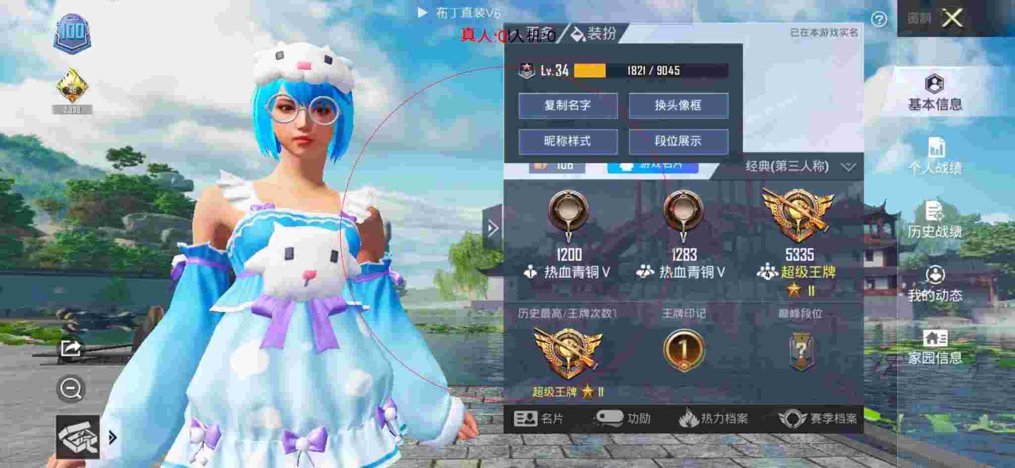 和平精英透视自瞄 - ƽӢƵط辅助预览图